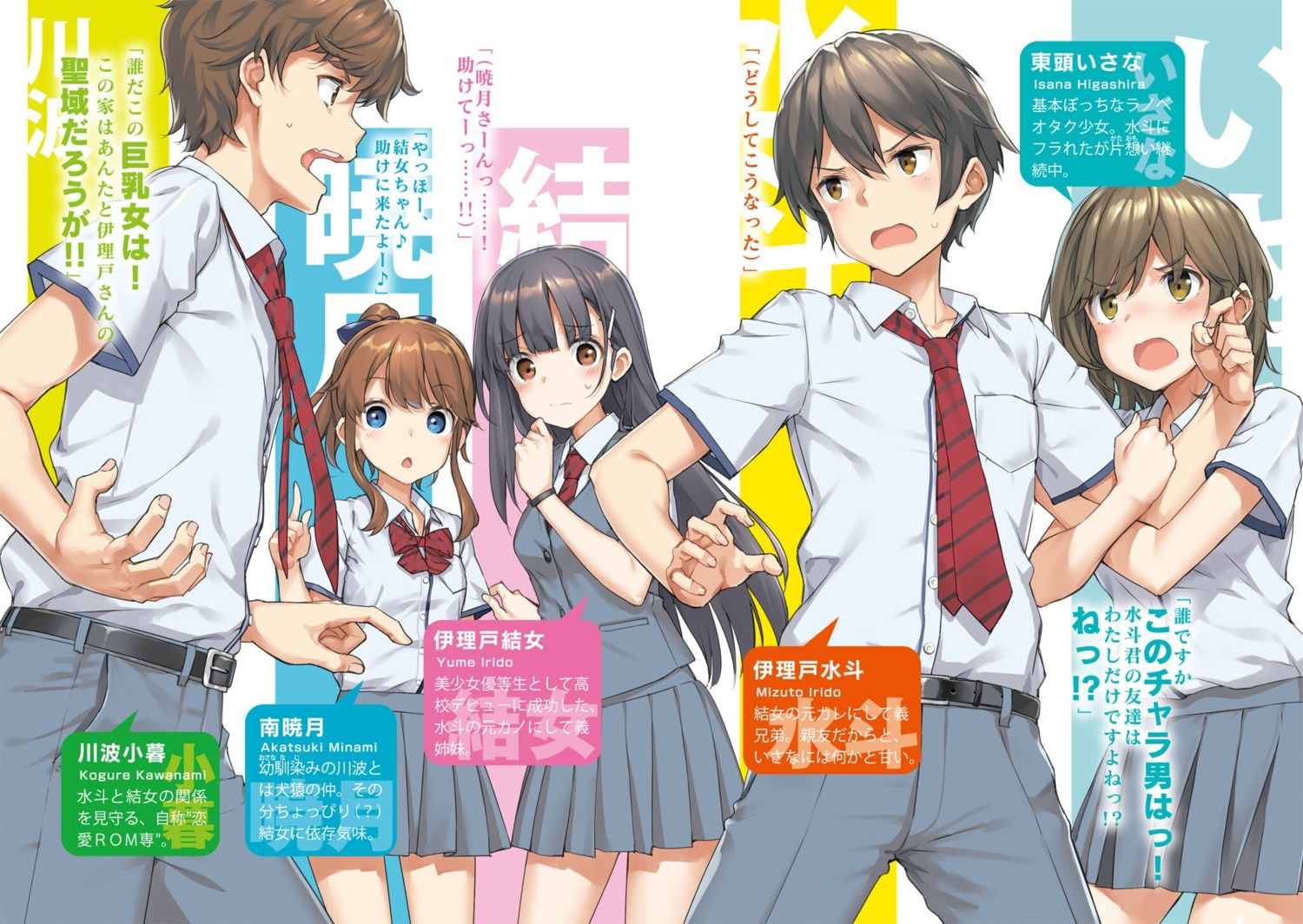 Mamahaha No Tsurego Ga Moto Kano Datta takayaki mamahaha no tsurego ga moto kano datta higashira isana irido mizuto irido yume kawanami